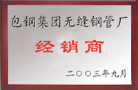 婺源包钢经销商